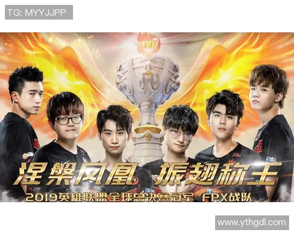 esports最新数据探讨FPX战队在英雄联盟中的团队协作与默契提升之道